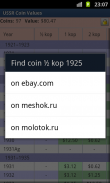 USSR Coin Values screenshot 1