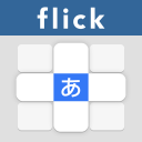 Flick Master - Japanese Kana