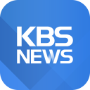 KBS 뉴스 Icon