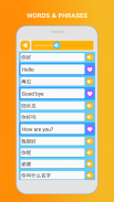 Learn English Speak Language screenshot 3