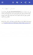 الرتب العسكرية screenshot 12