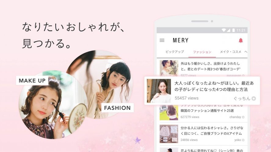 Mery メリー 女の子のためのファッション情報アプリ 2 9 1 Download Android Apk Aptoide