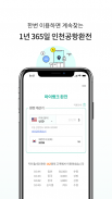 마이뱅크 ｜ 쉽고 편리한 금융 screenshot 6