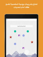 Memorado-ألعاب خاصة بالعقل screenshot 12