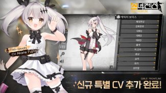 소녀전선 screenshot 12