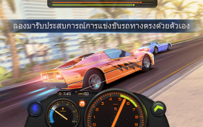 Racing Classics PRO: Drag Race & Real Speed screenshot 21