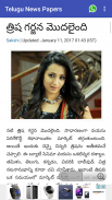 Telugu News- All Telugu news screenshot 7