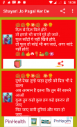 Shayari Jo Pagal Ker De 2025 screenshot 5