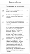 Тест держслужбовця України screenshot 3