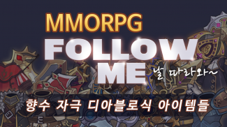 MMORPG Follow Me Online screenshot 7