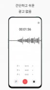 Super Recorder-Free Voice Recorder+Sound Recording screenshot 2