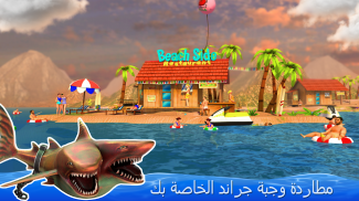 مضاعفة رأس هجوم القرش - متعددة screenshot 12