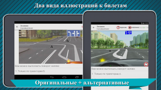 Билеты Экзамен ПДД 2024 AB+CD screenshot 7