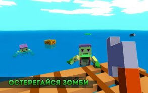 Zombie Raft 3D - Зомби Плот Выживание screenshot 3