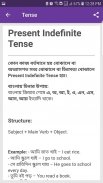 Learning English Grammar (ইংরেজি গ্রামার) screenshot 5