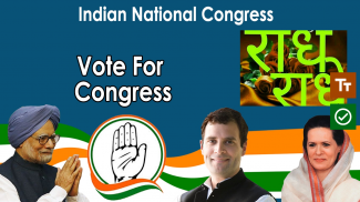 INC - Congress Photo Frame 2019 screenshot 0