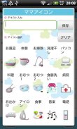 SukuSuku Jikanbo (Baby) screenshot 3