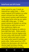 Solar Panel and UPS Guide in URDU screenshot 1