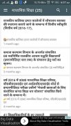 शासनादेश संग्रह । Shasanadesh screenshot 3