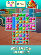 크리터크루 (Critter Crew) -매치3 퍼즐- screenshot 8