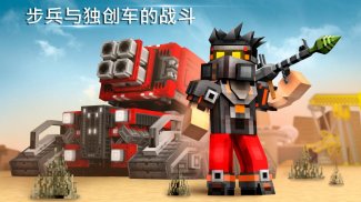 块状 汽车 (Blocky Cars) - tank, 坦克, tank war. screenshot 3