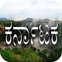 ಕರ್ನಾಟಕದ ಇತಿಹಾಸ - History of Karnataka