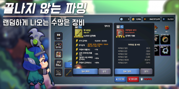 히어로즈 사가 screenshot 0