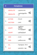 English Tamil Dictionary Tamil English Dictionary screenshot 18