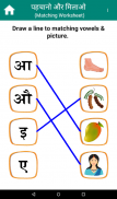 Hindi Alphabets - Hindi Pathshala Akshar Gyan app screenshot 1