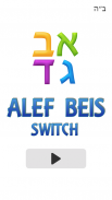 Alef Beis Switch screenshot 0