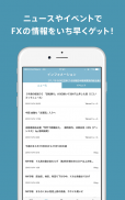 FXがデモトレードで遊びながらわかる！かるFX screenshot 7
