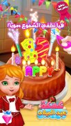 Birthday Party Bakery Bake Decorate & Serve Cake screenshot 8