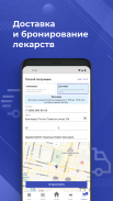 Аптека Апрель screenshot 1