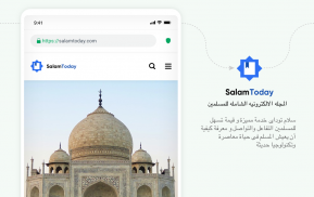 سلام ويب: متصفح المسلم يتضمن مواقيت الصلاة screenshot 3
