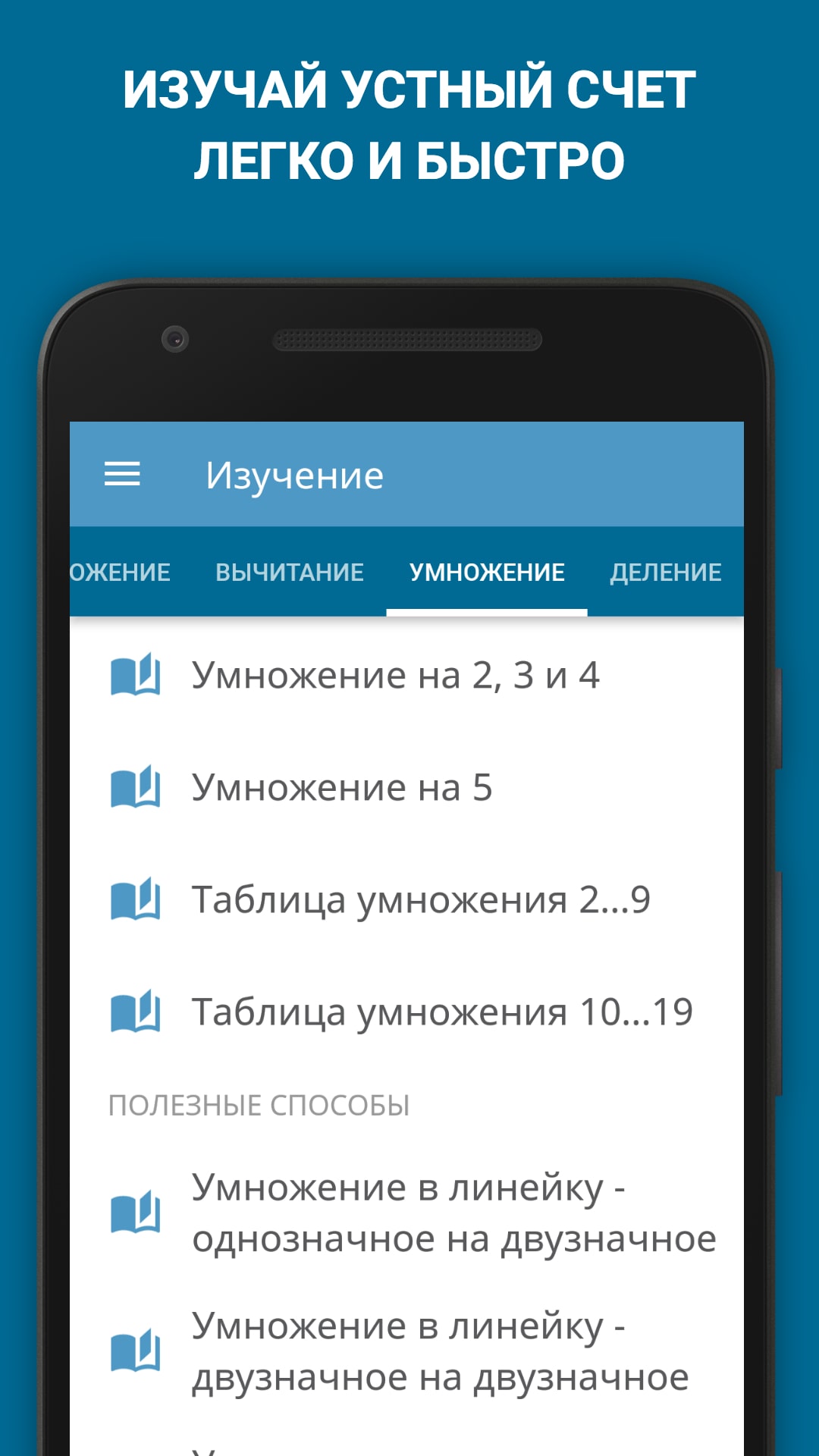 Математика - Загрузить APK для Android | Aptoide