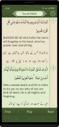 Panj Surah (Qari Sudais) screenshot 5