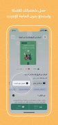 أخضر - ملخصات الكتب screenshot 7