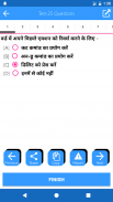 GK Offline - Hindi screenshot 6