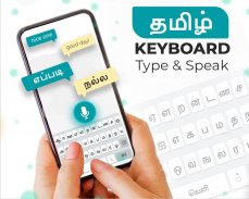 Tamil Voice Typing Keyboard – Speech to Text screenshot 1