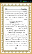 Gusal Ka Tarika in Urdu screenshot 1