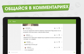 Пикабу – юмор и новости screenshot 3