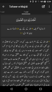 Tafseer-e-Majidi - Quran Translation and Tafseer screenshot 7