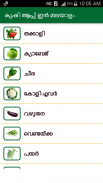 Agri app Malayalam screenshot 2