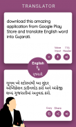 English Gujarati Translator screenshot 1