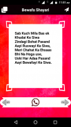 Hindi Dard Bhari Shayari  दर्दभरी धोखा बेवफा शायरी screenshot 6