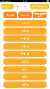১০০ টি লাইফ চেঞ্জিং বাংলা বানী - Quotes In Bangla screenshot 6