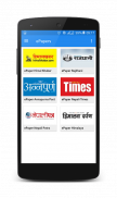 News Nepal - Nepali Newspapers screenshot 6