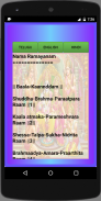 Nama Ramayanam HD Free screenshot 2