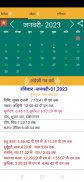 Hindi Calendar 2023 screenshot 1