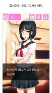 츤데레 아가씨 screenshot 3